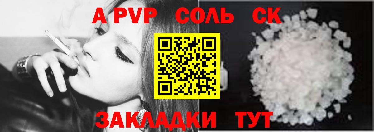 Зеленокумск  Alfa_PVP СК  A PVP мука  Вход с VPN 