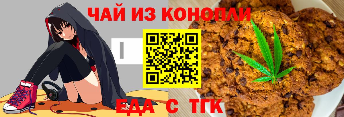Зеленокумск  Cannafood марихуана  Вход с VPN 