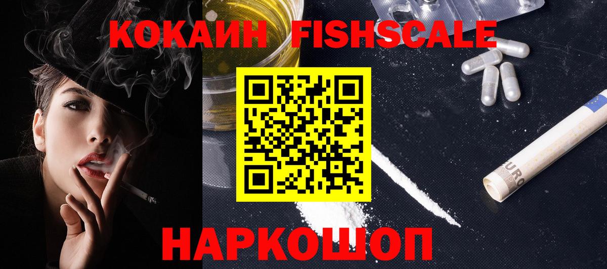Кокаин Перу  COCAIN 98%  магазин  наркотиков  Зеленокумск  Вход с VPN 