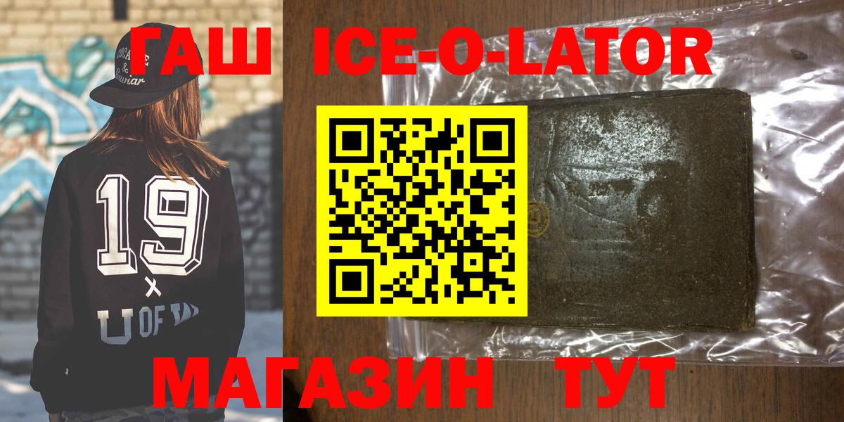 Зеленокумск  наркота  ГАШИШ 40% ТГК  Вход с VPN  Гашиш гашик 