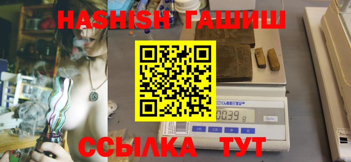 ГАШ hashish Зеленокумск