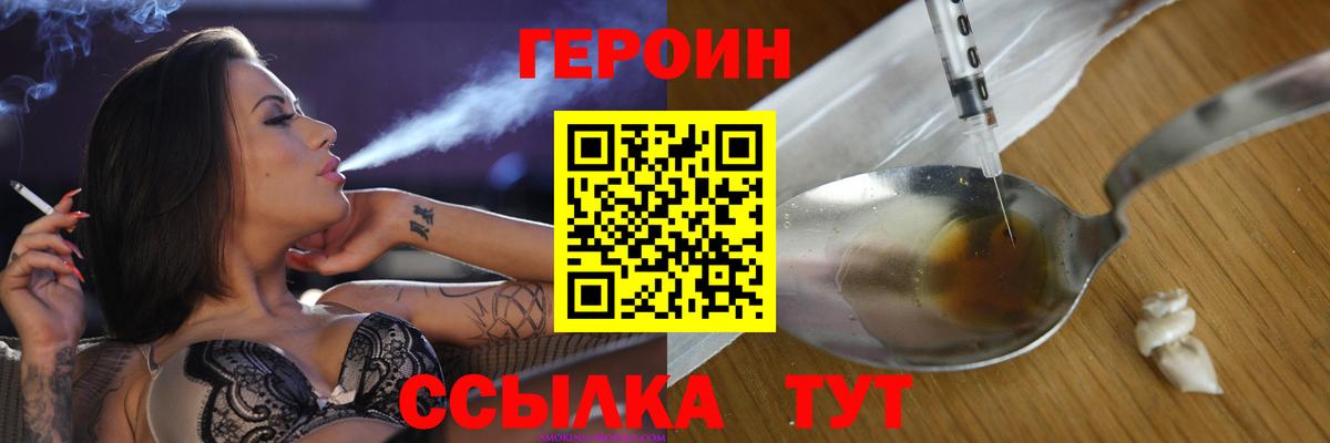Героин  Вход с VPN  Зеленокумск  Героин афганец 
