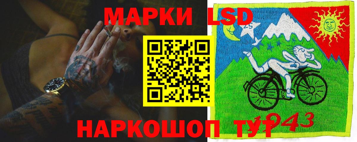 LSD-25 экстази кислота Зеленокумск