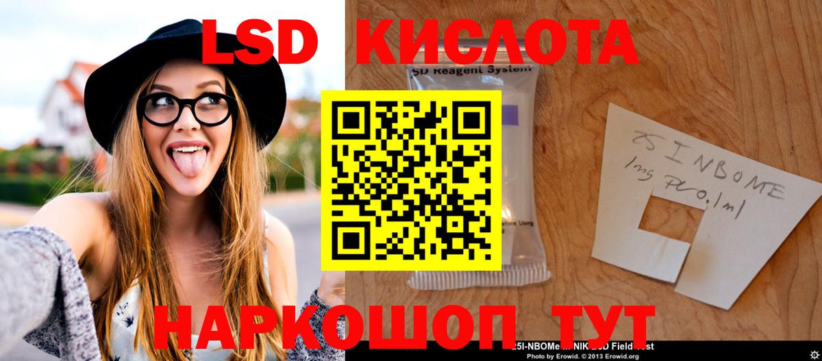 Зеленокумск  LSD-25 экстази ecstasy  LSD-25 экстази  Вход с VPN 