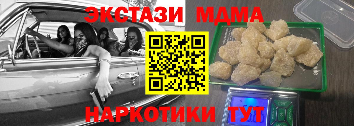 МДМА Molly  МДМА молли  MDMA  Зеленокумск  Вход с VPN 