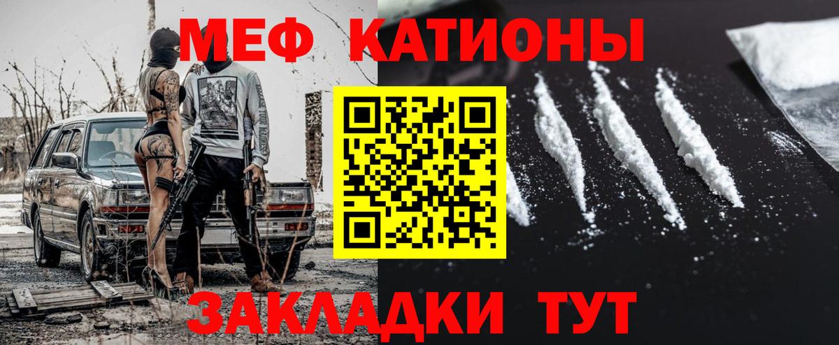 Мефедрон mephedrone  Вход с VPN  Зеленокумск  Меф  Мефедрон VHQ 