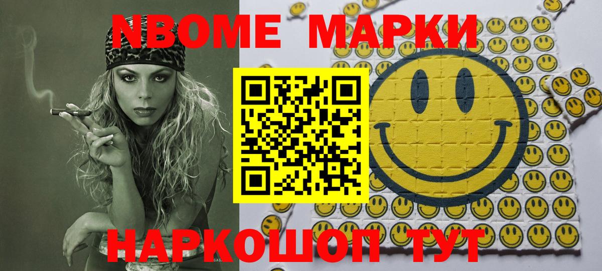 Марки N-bome 1,8мг  Вход с VPN  Зеленокумск 