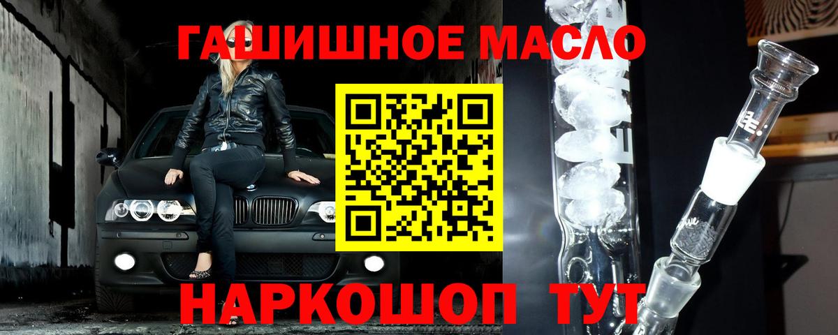 ТГК гашишное масло  Дистиллят ТГК вейп с тгк  сколько стоит  Зеленокумск  Вход с VPN 