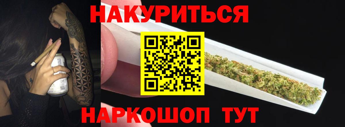 Каннабис AK-47 Зеленокумск